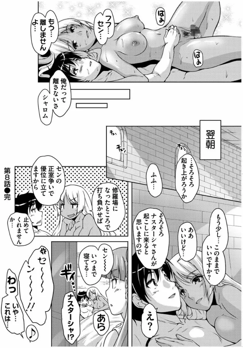 20世紀美少女 ～歴史上の美女だけど処女あげます～ 174ページ