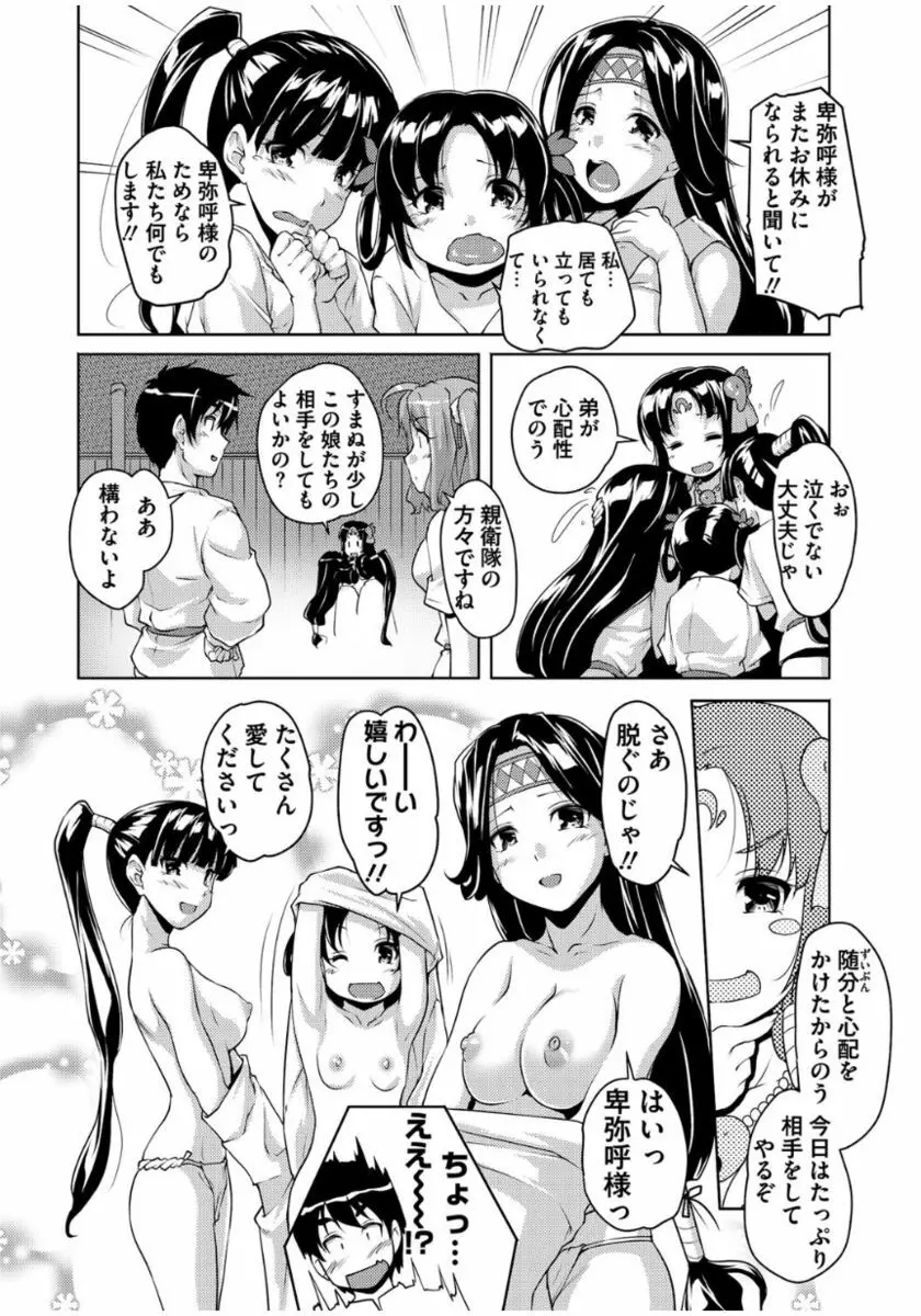 20世紀美少女 ～歴史上の美女だけど処女あげます～ 184ページ