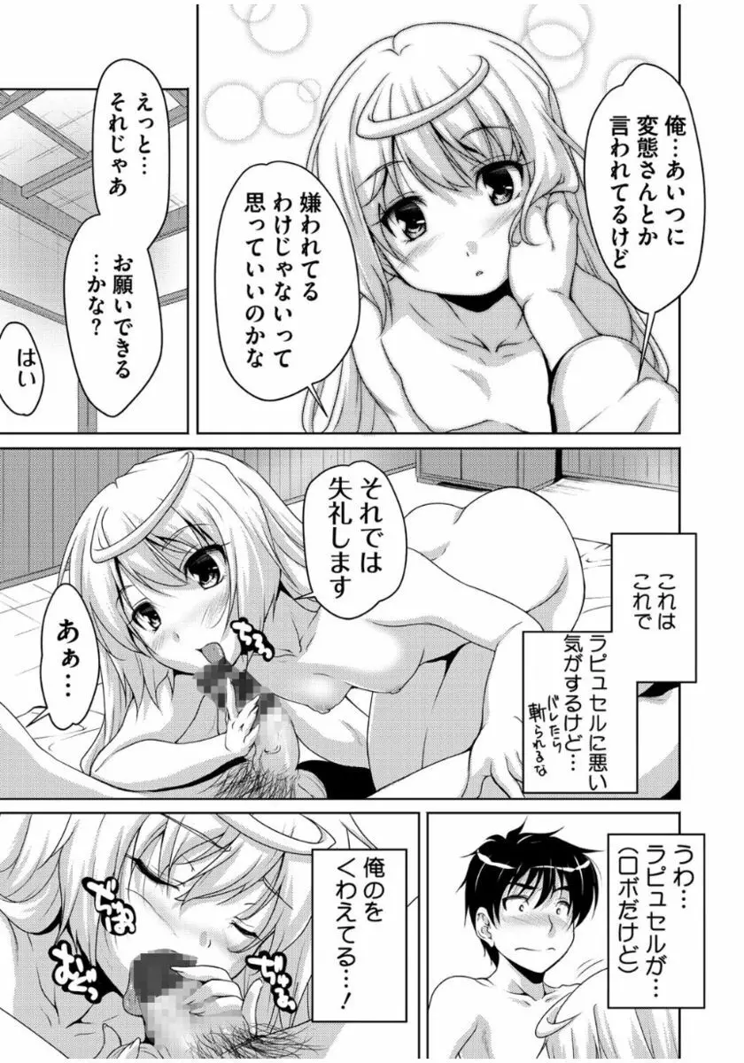 20世紀美少女 ～歴史上の美女だけど処女あげます～ 23ページ