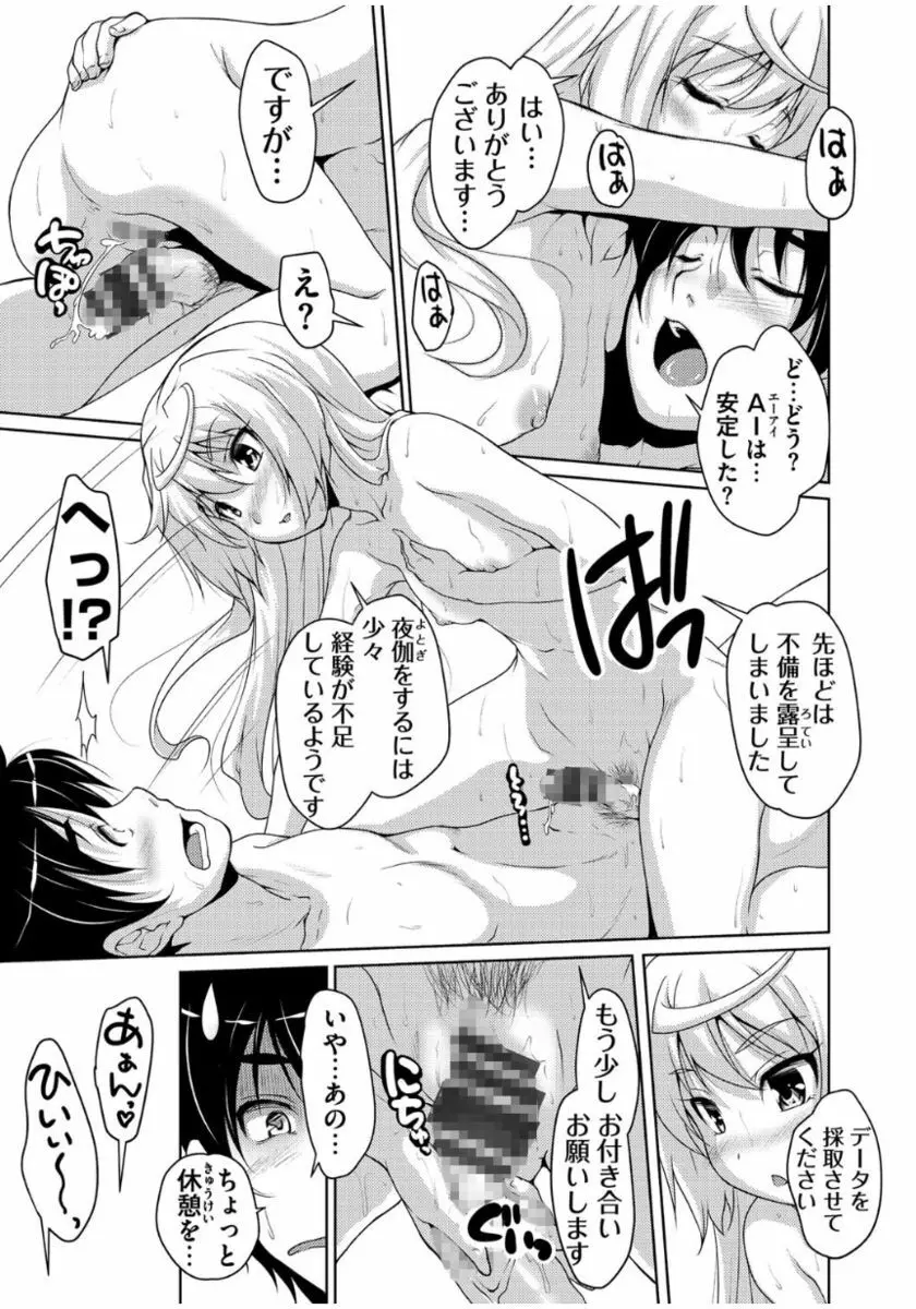 20世紀美少女 ～歴史上の美女だけど処女あげます～ 29ページ