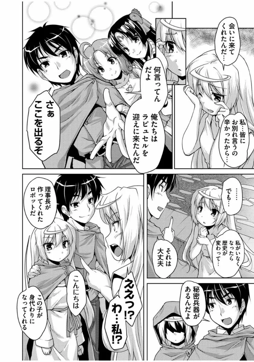 20世紀美少女 ～歴史上の美女だけど処女あげます～ 34ページ