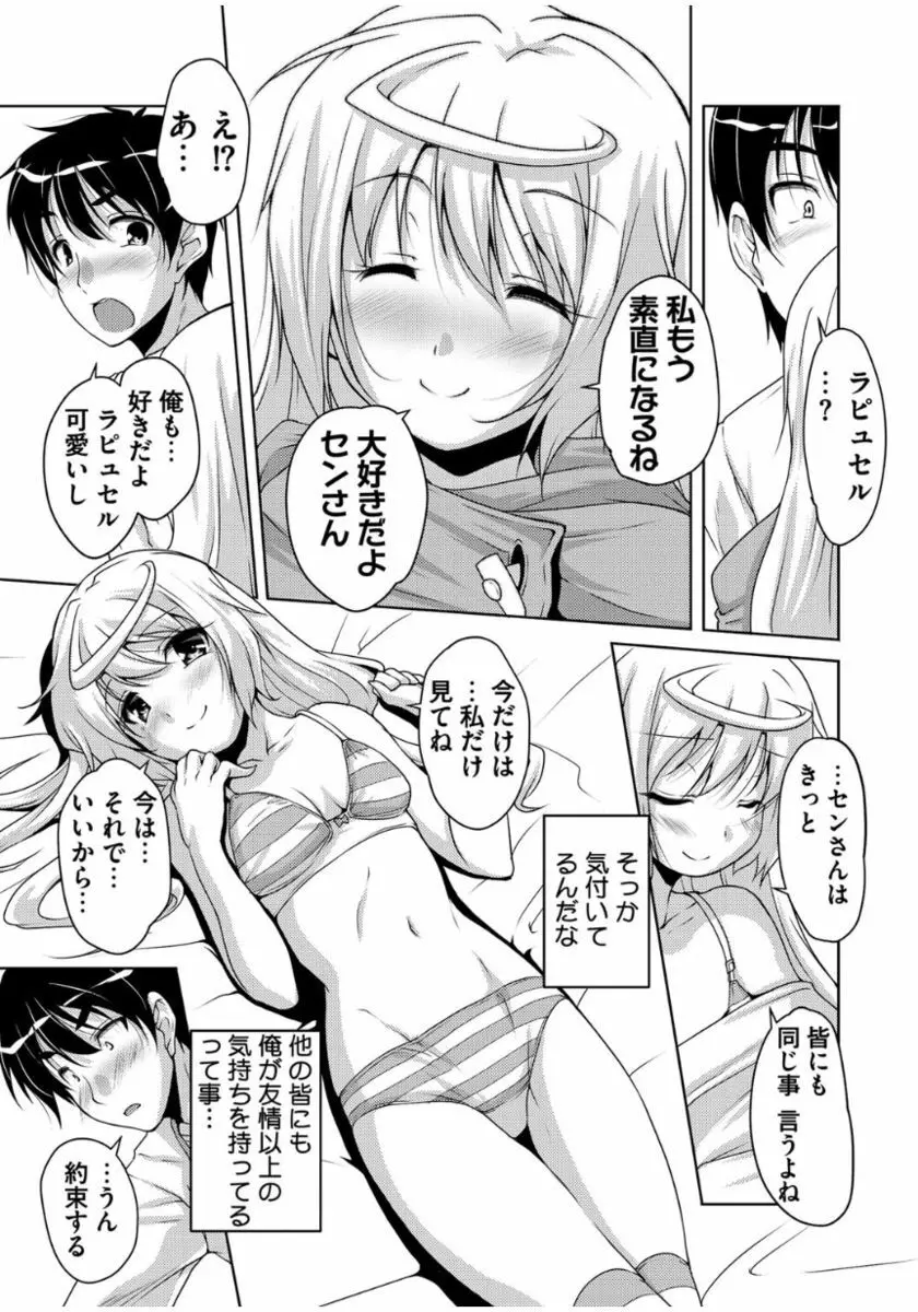 20世紀美少女 ～歴史上の美女だけど処女あげます～ 39ページ