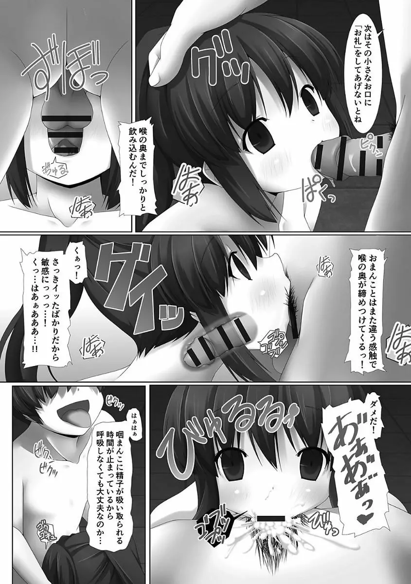 姫騎士凌辱ヴァルキリーハザード 114ページ