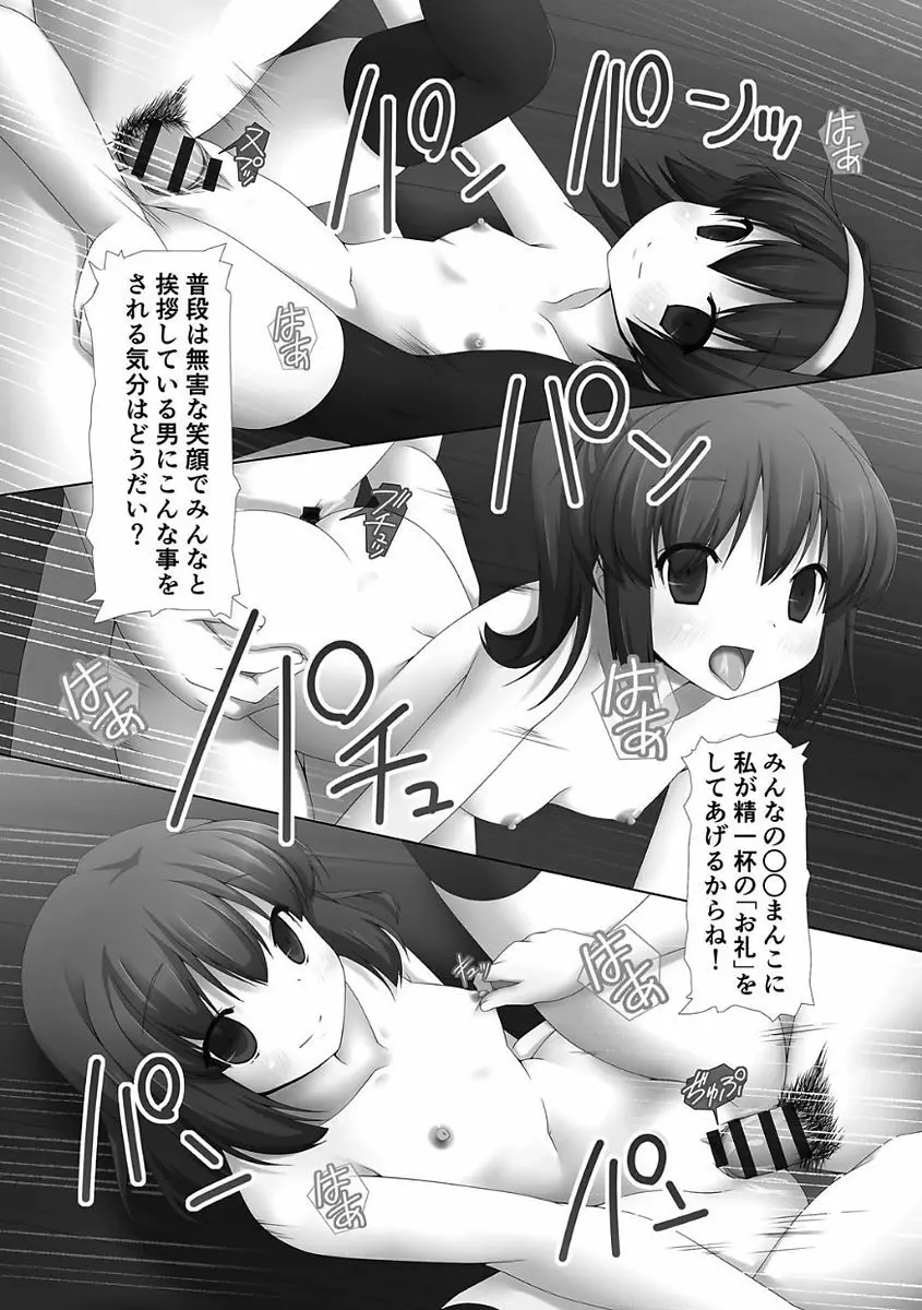 姫騎士凌辱ヴァルキリーハザード 116ページ