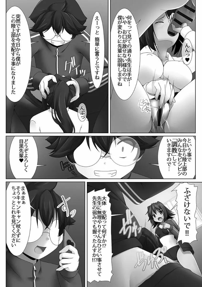 姫騎士凌辱ヴァルキリーハザード 128ページ