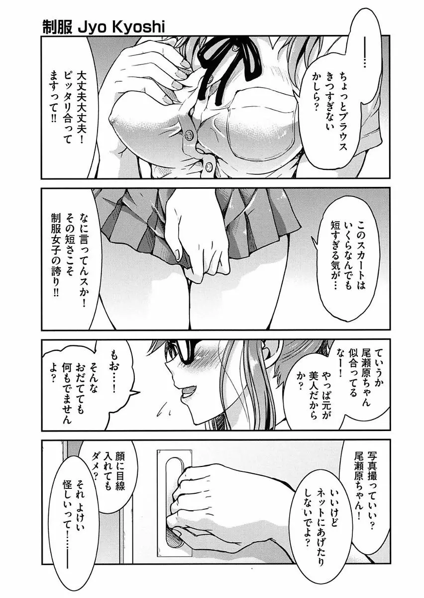 制服JK 131ページ