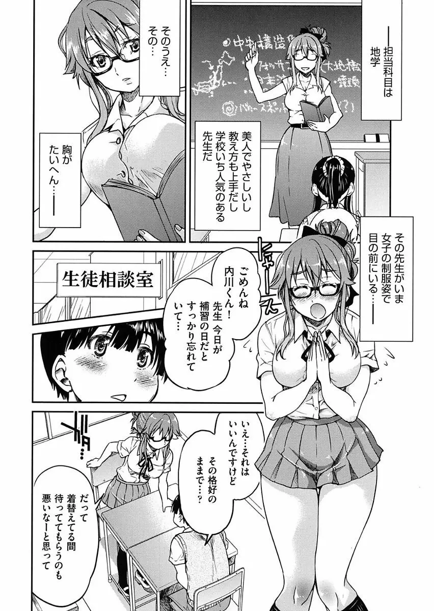 制服JK 134ページ