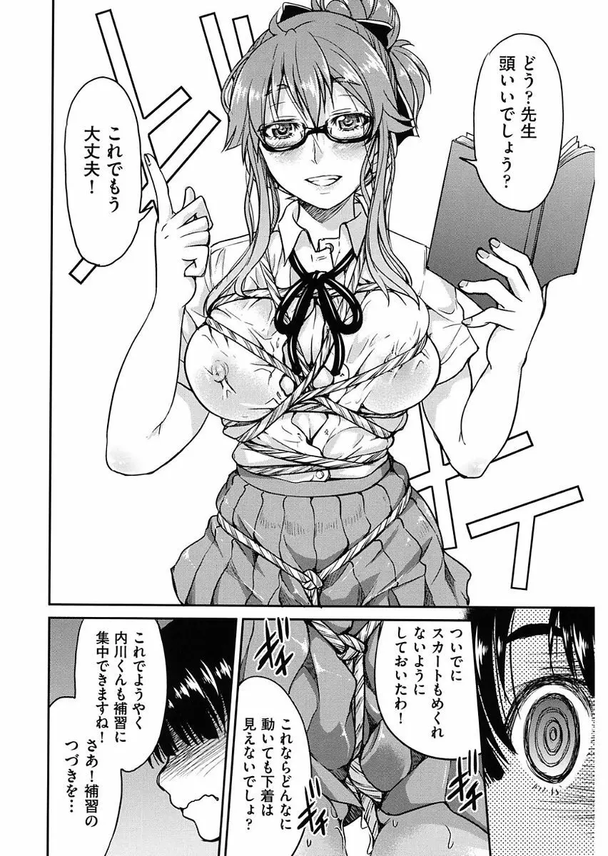 制服JK 142ページ