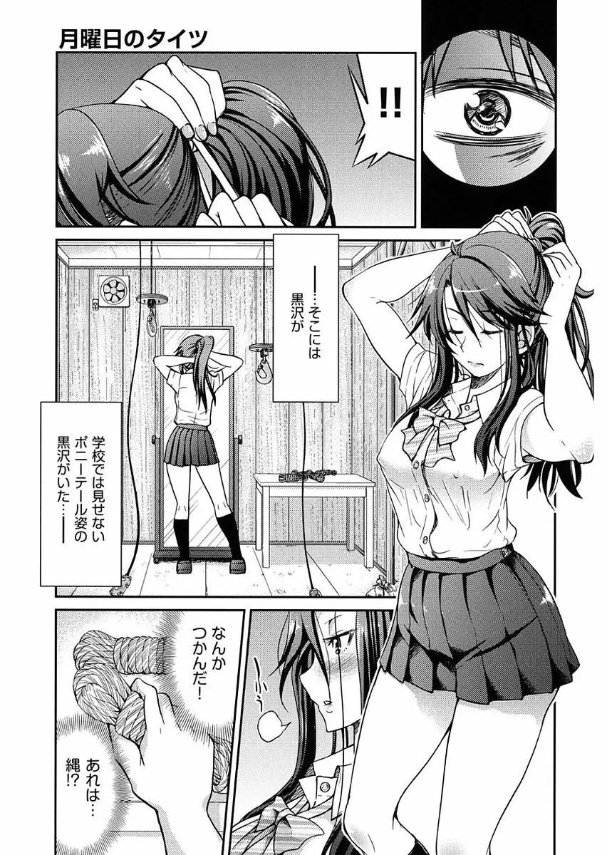 制服JK 39ページ