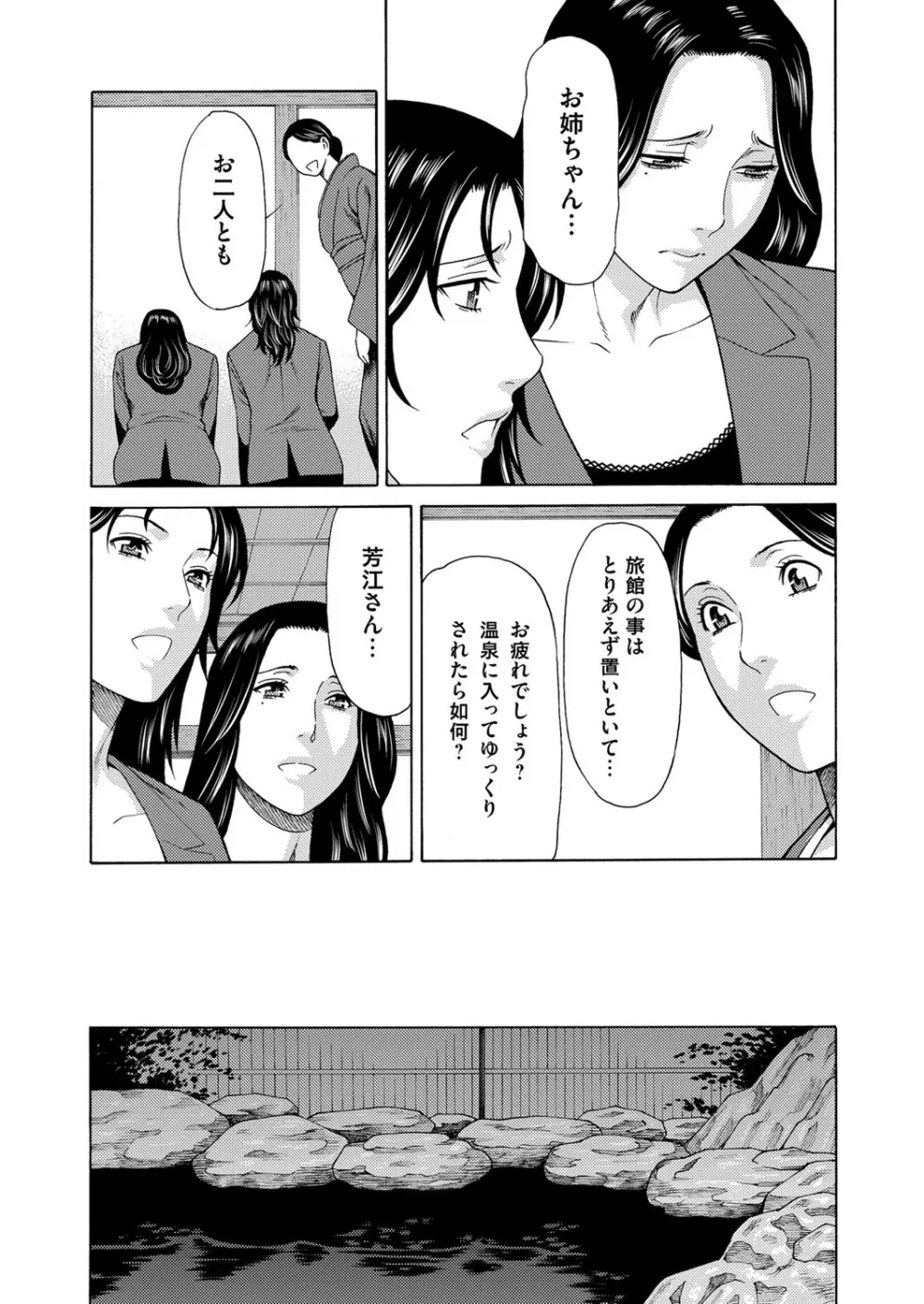 コミックマグナム Vol.88 152ページ