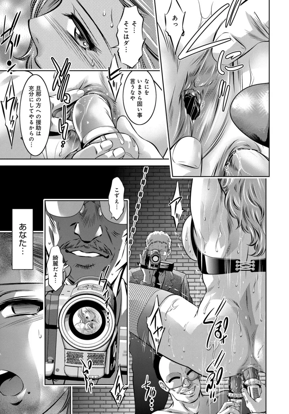 コミックマグナム Vol.88 166ページ