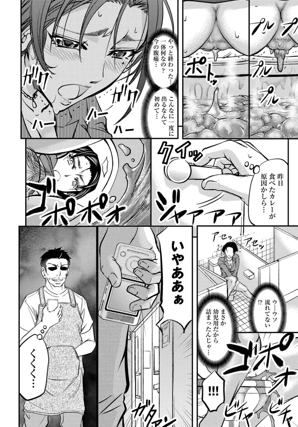 コミックマグナム Vol.88 181ページ