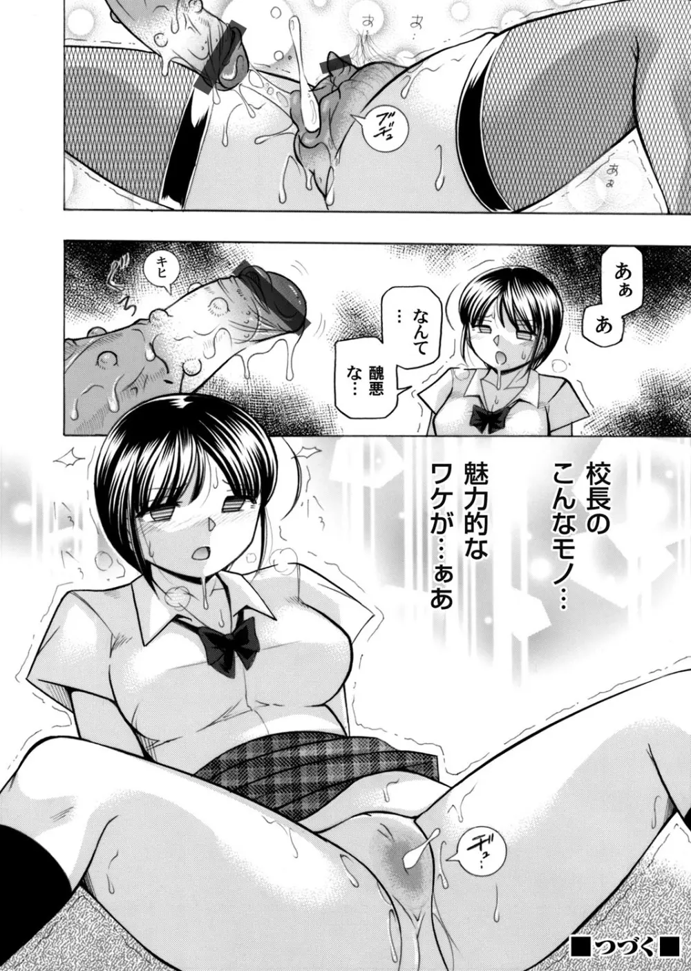 コミックマグナム Vol.88 23ページ