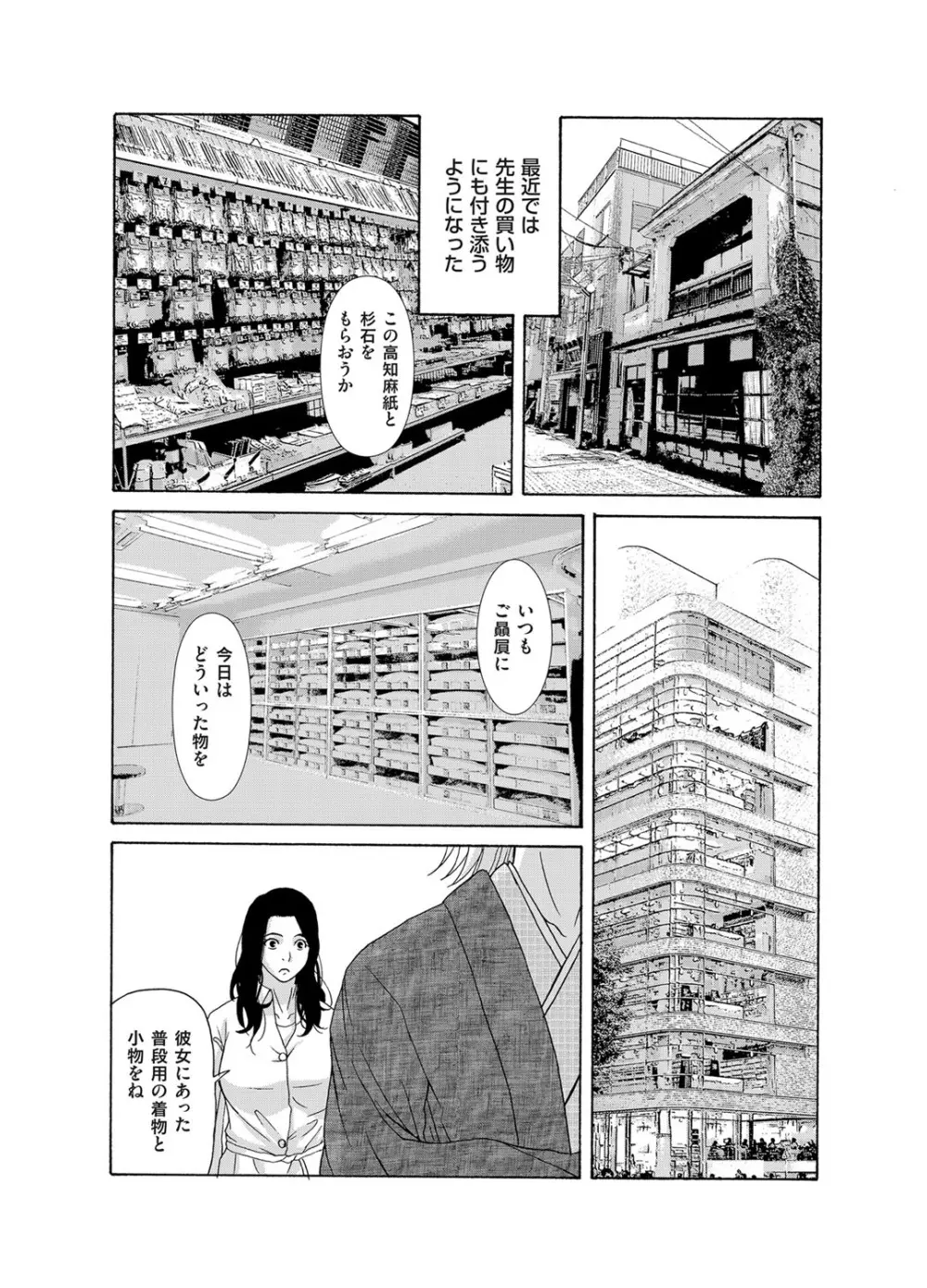 コミックマグナム Vol.88 30ページ