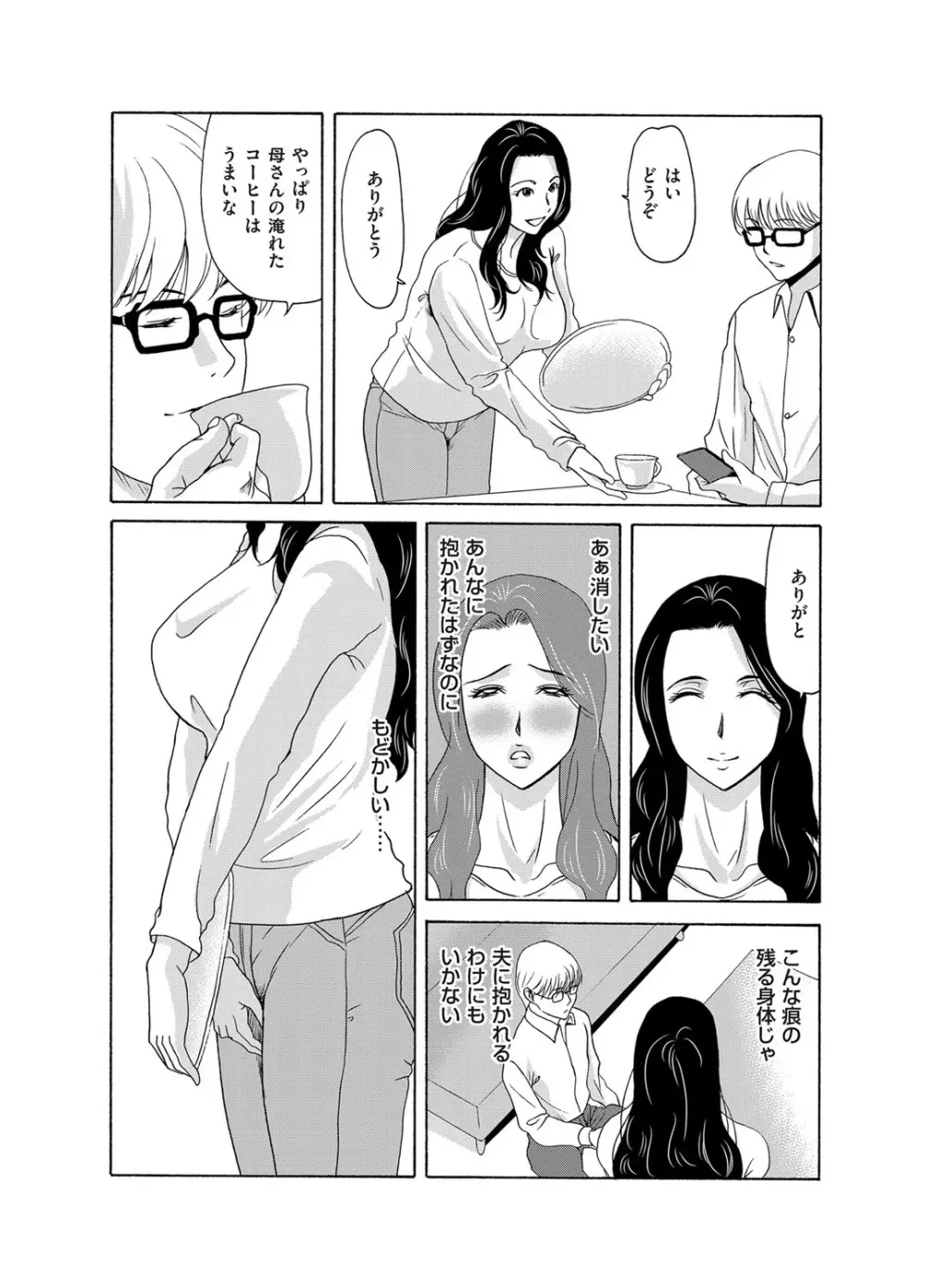 コミックマグナム Vol.88 38ページ