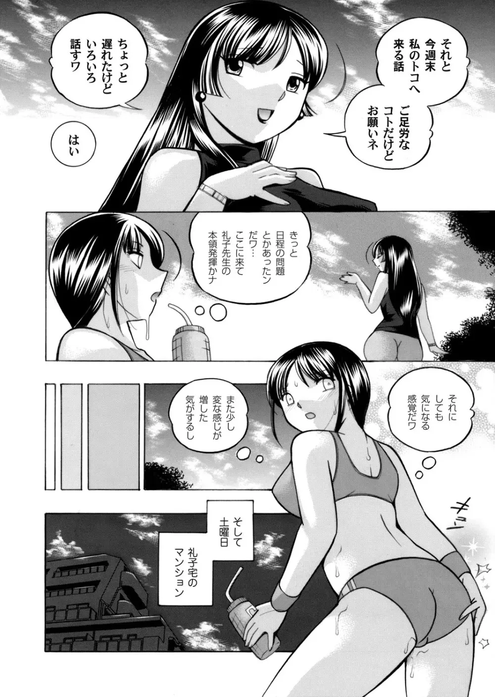 コミックマグナム Vol.88 7ページ