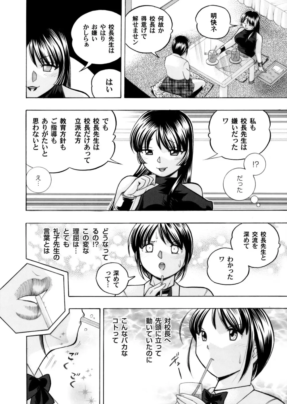 コミックマグナム Vol.88 9ページ