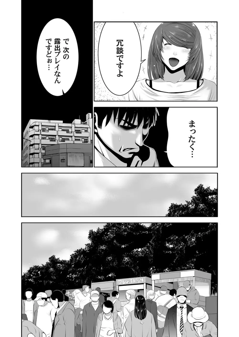 コミックマグナム Vol.101 79ページ