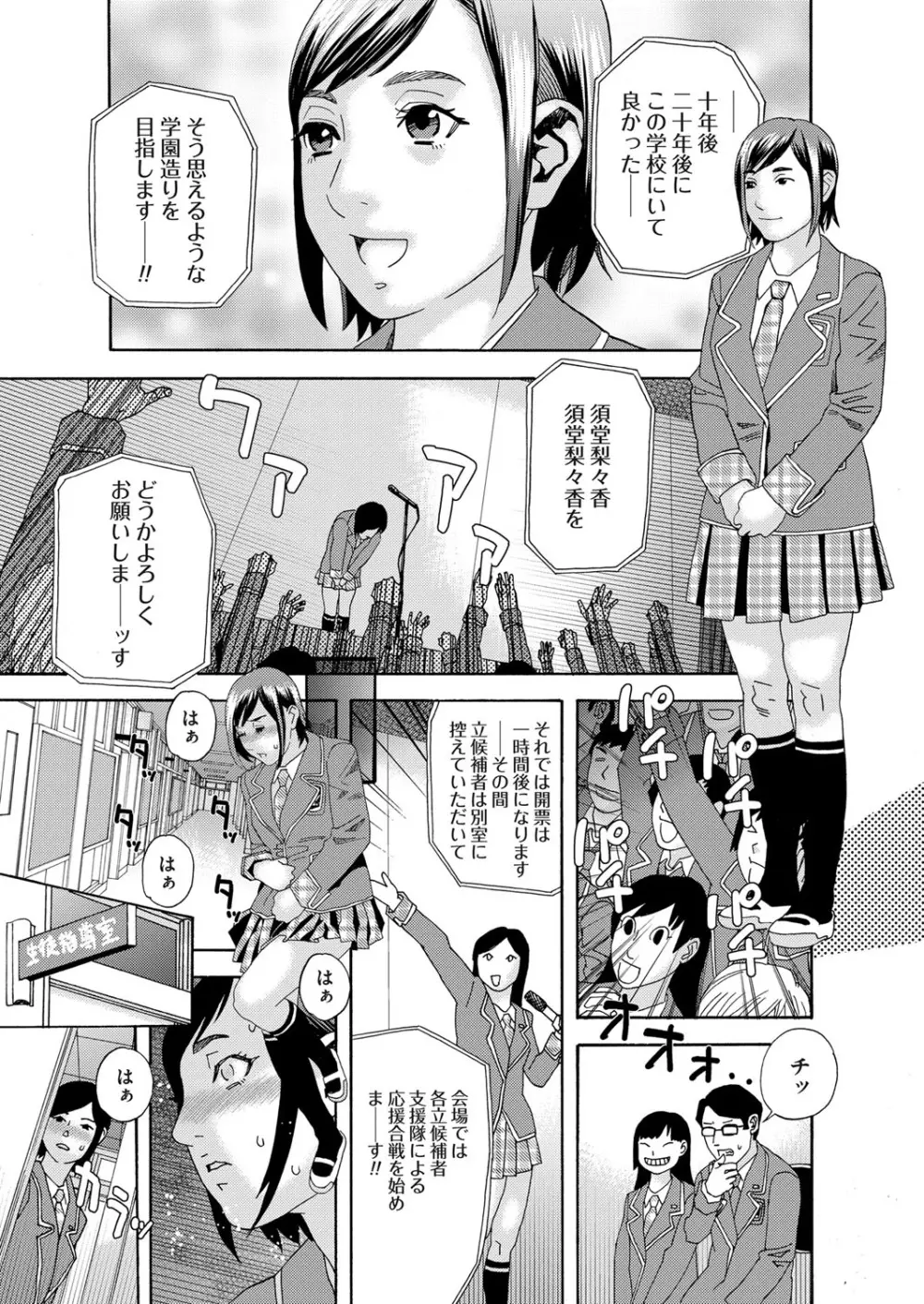 コミックマグナム Vol.103 66ページ