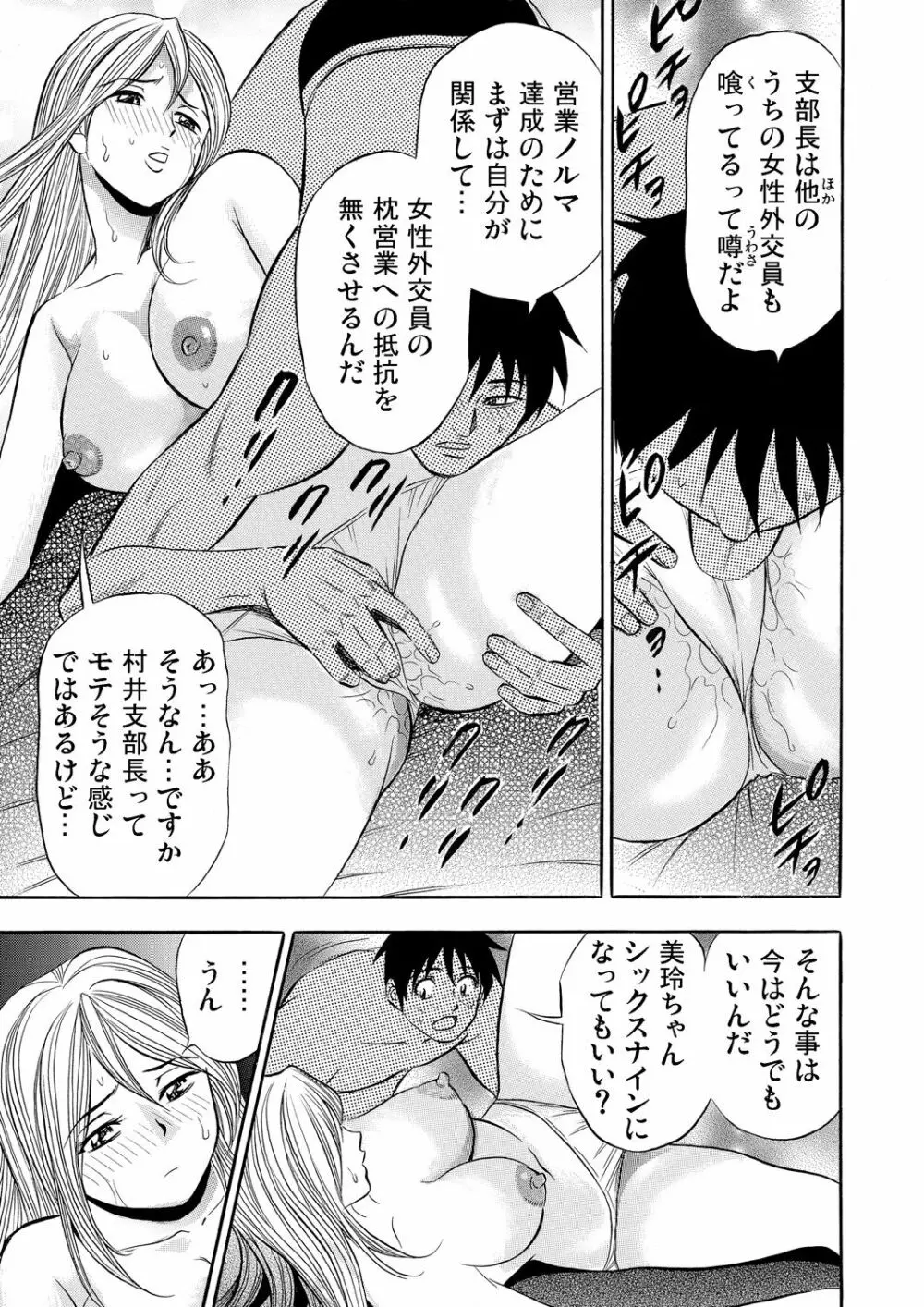 ガチコミ Vol.78 195ページ