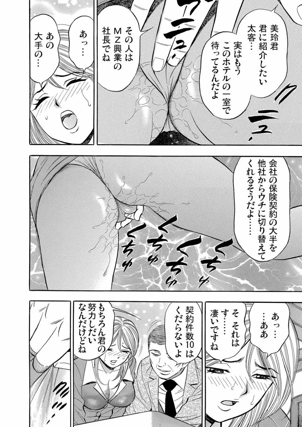 ガチコミ Vol.79 181ページ