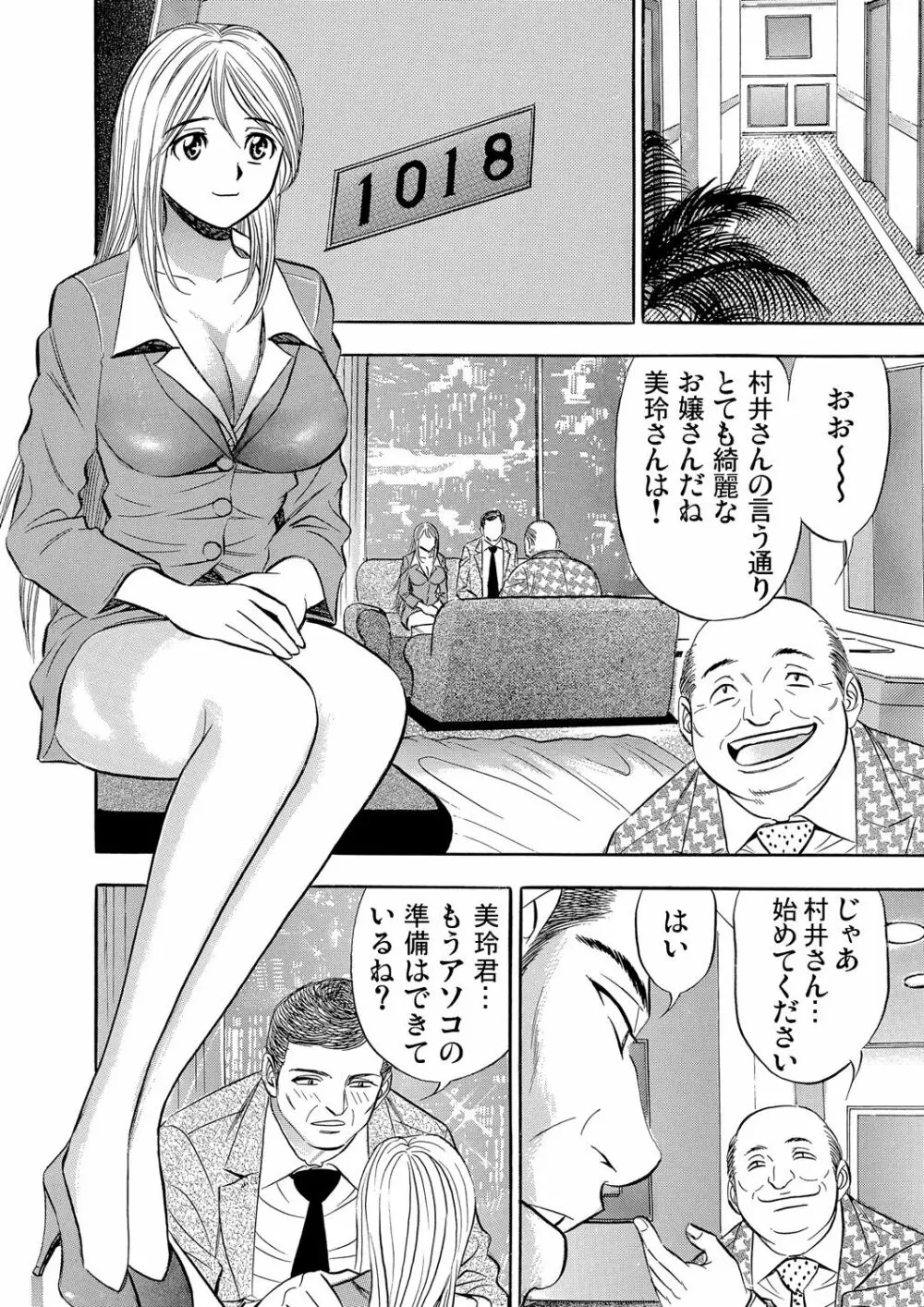 ガチコミ Vol.79 183ページ