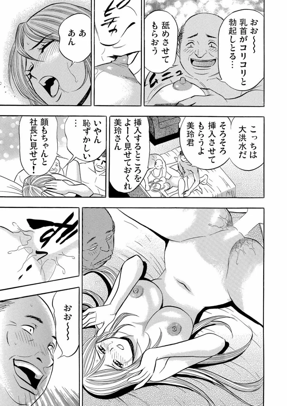 ガチコミ Vol.79 186ページ