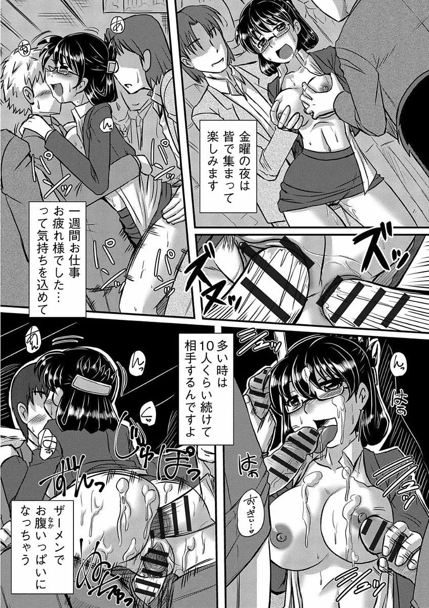 痴漢マニア 192ページ