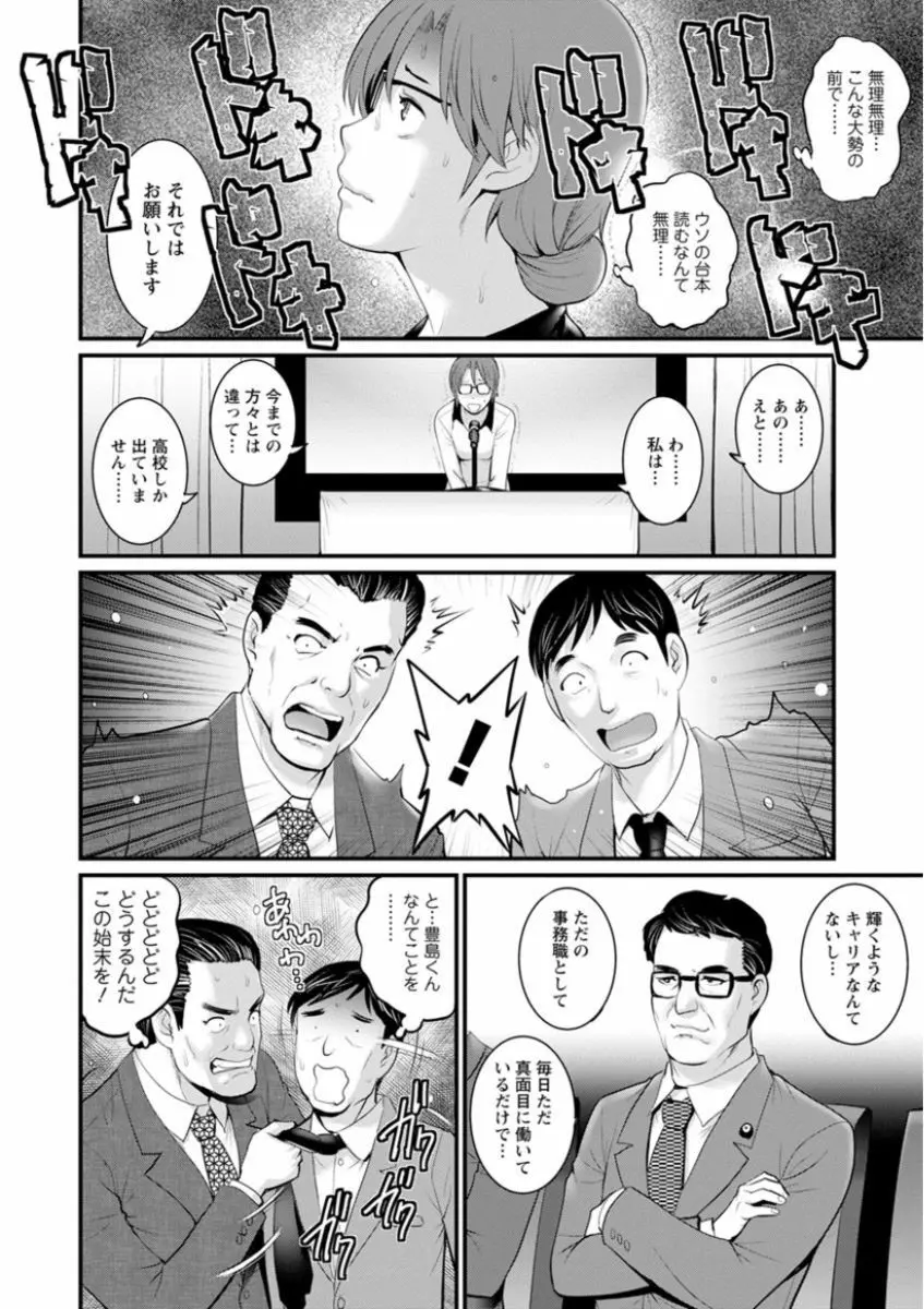 年増区育ちの豊島さん 134ページ