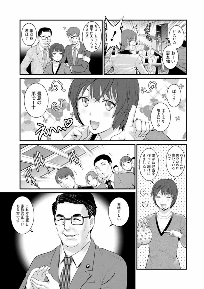 年増区育ちの豊島さん 135ページ