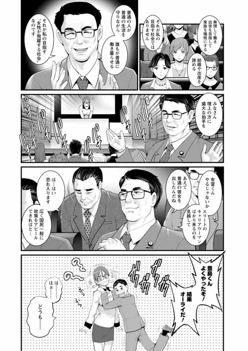 年増区育ちの豊島さん 136ページ