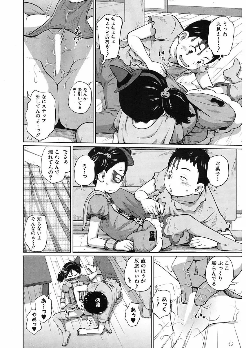 COMIC Mugen Tensei 2017-11 116ページ