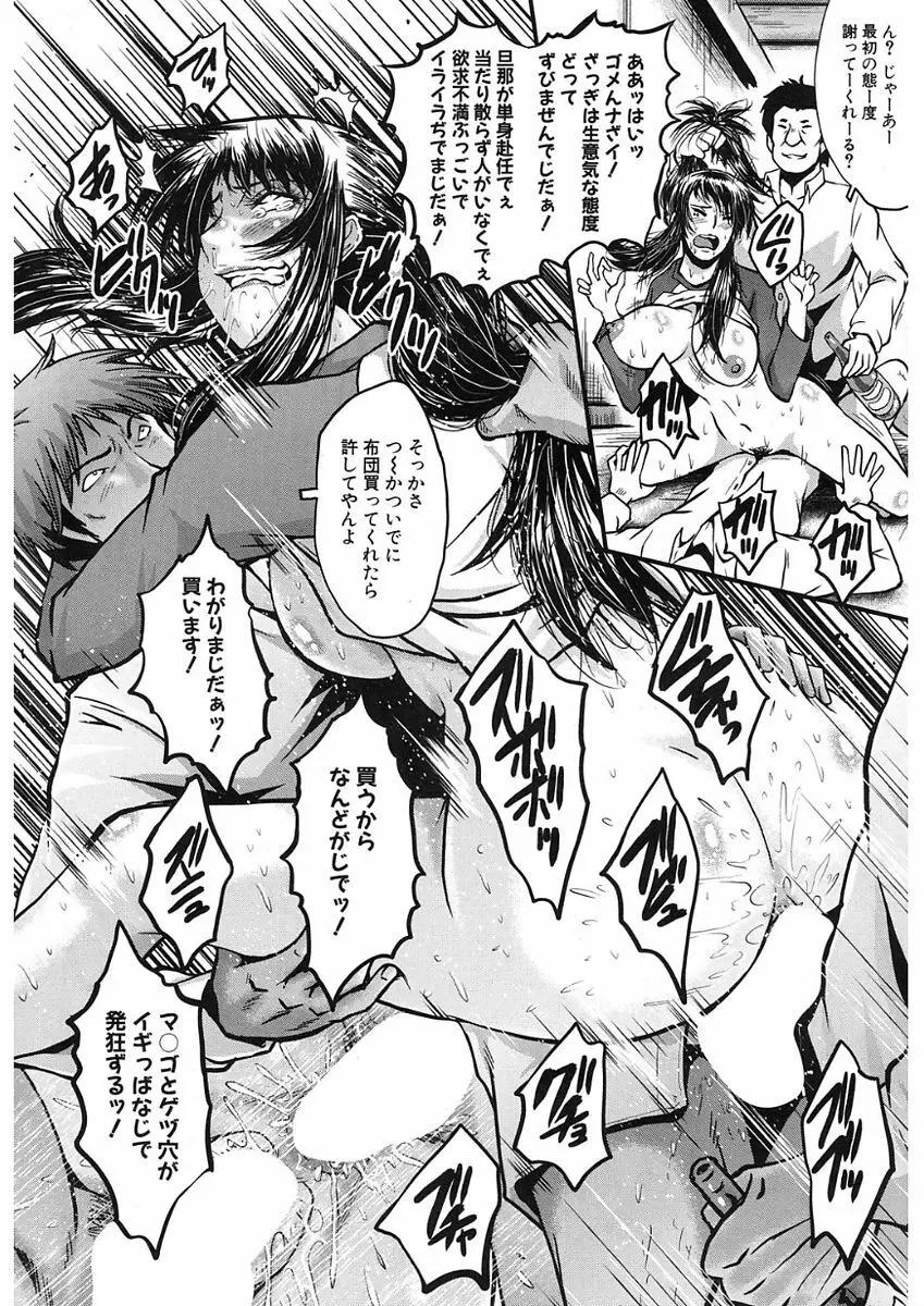 COMIC Mugen Tensei 2017-11 176ページ