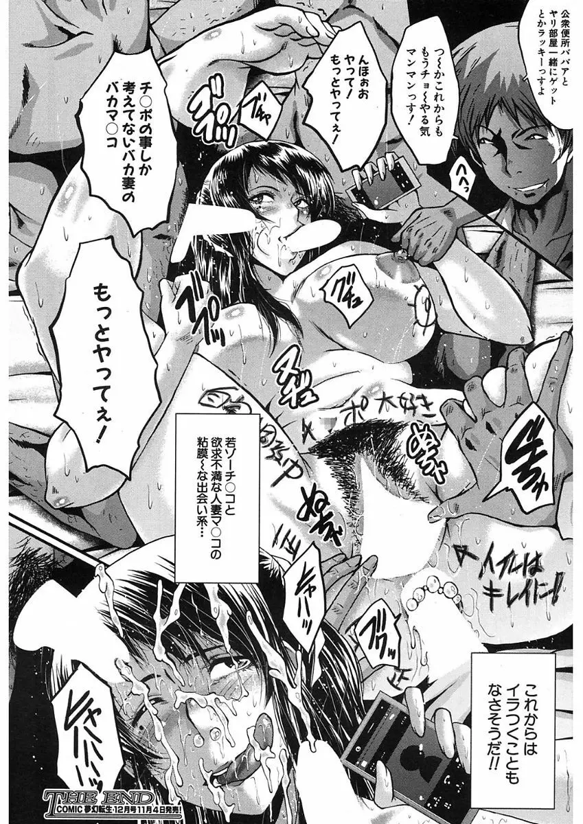 COMIC Mugen Tensei 2017-11 182ページ