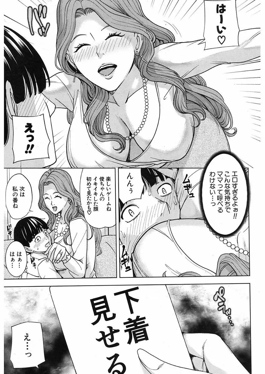 COMIC Mugen Tensei 2017-11 229ページ