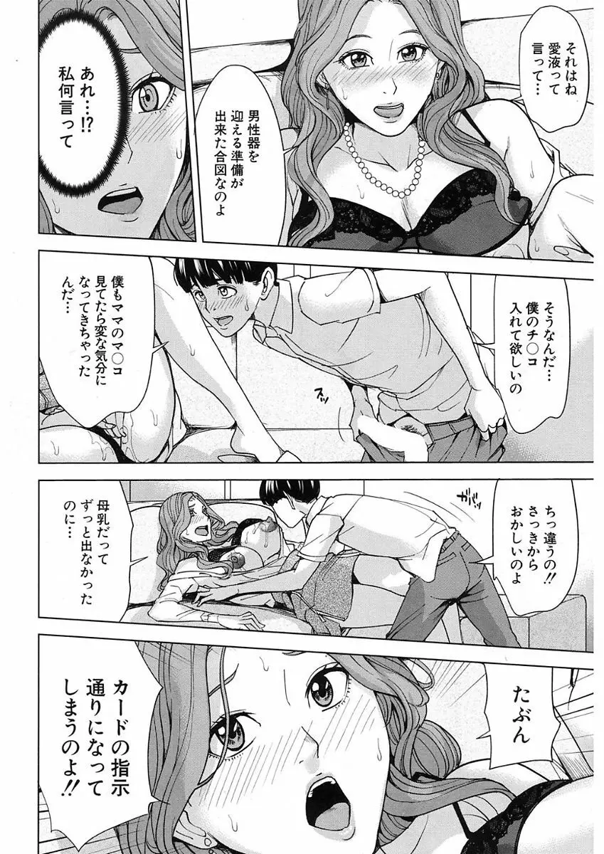 COMIC Mugen Tensei 2017-11 236ページ