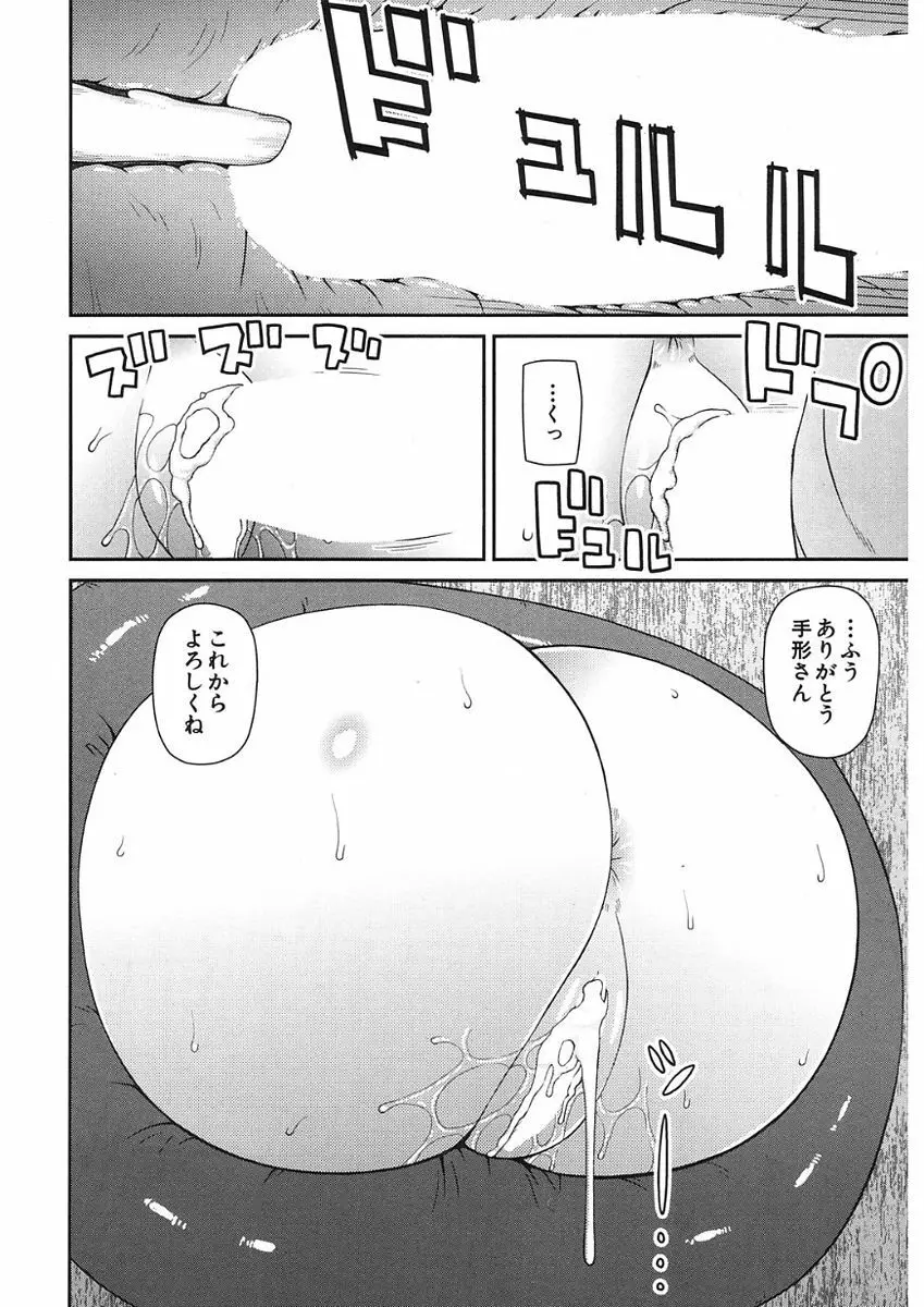 COMIC Mugen Tensei 2017-11 354ページ