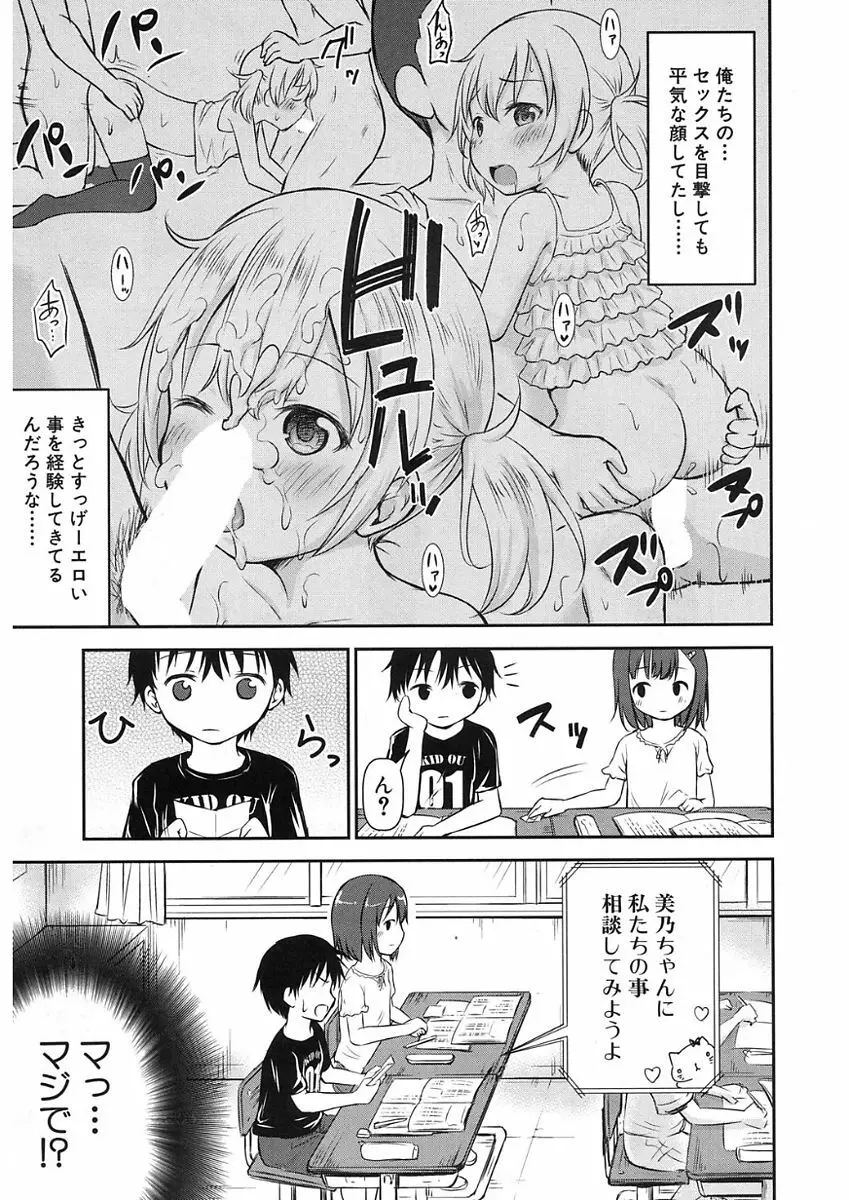 COMIC Mugen Tensei 2017-11 365ページ