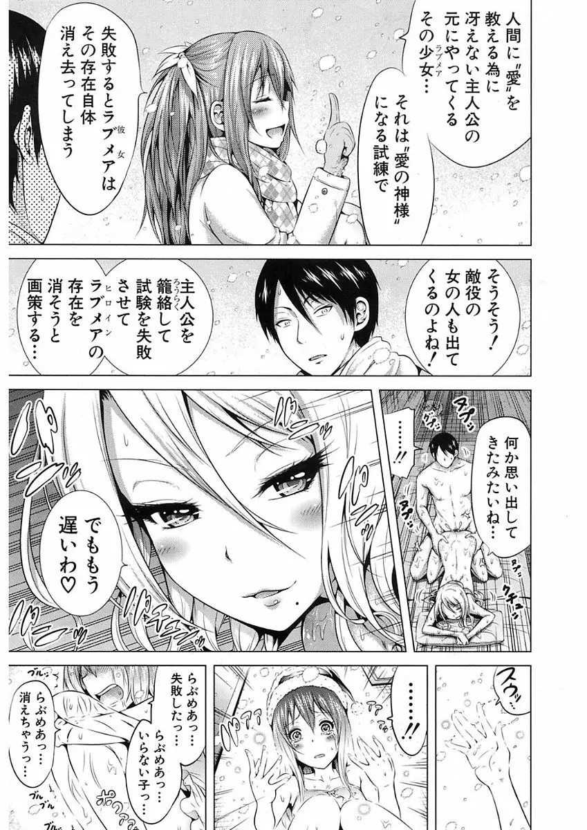 COMIC Mugen Tensei 2017-11 73ページ