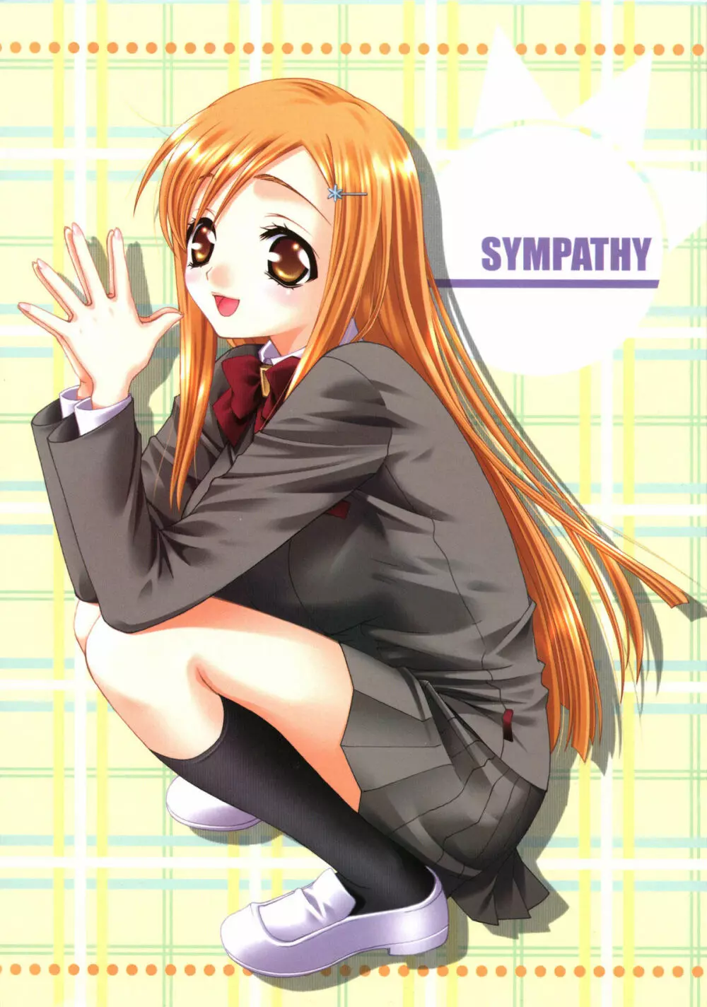 Sympathy 1ページ