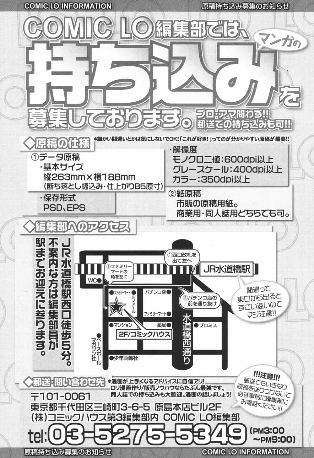 COMIC LO 2017年12月号 398ページ