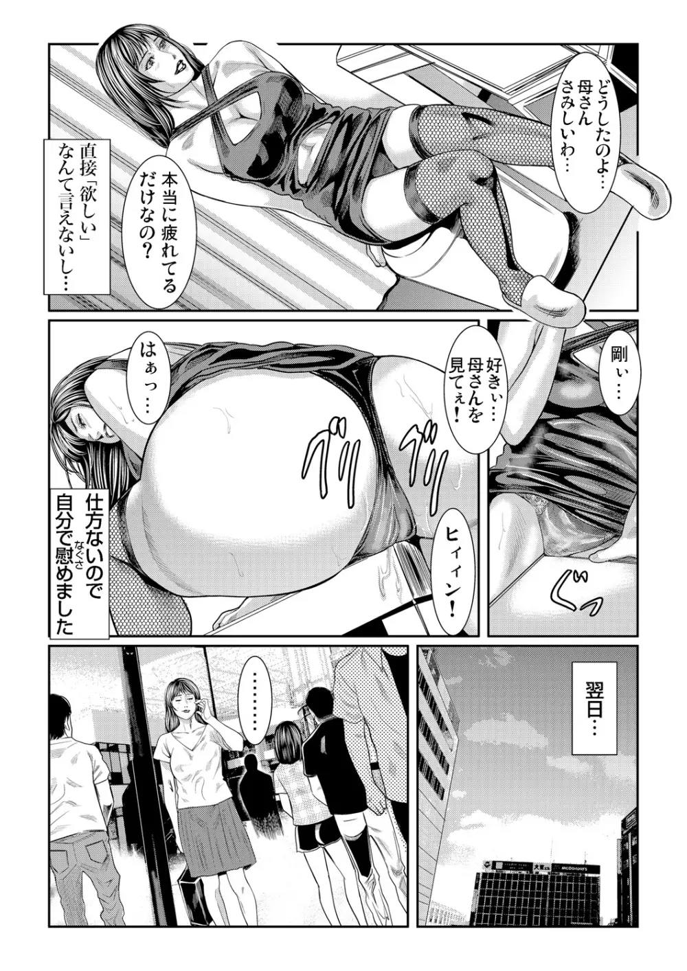 ガチコミ Vol.65 183ページ