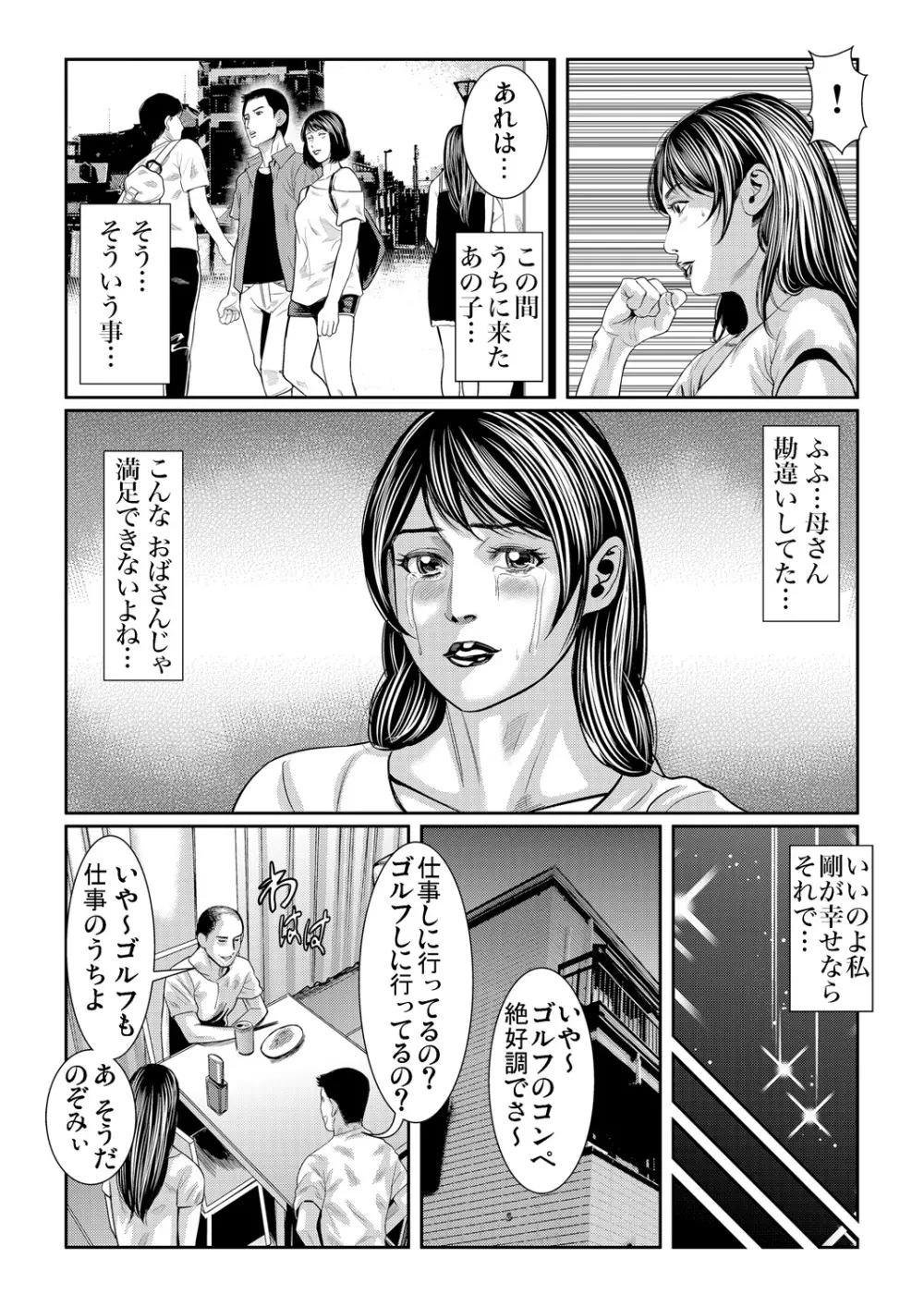 ガチコミ Vol.65 184ページ