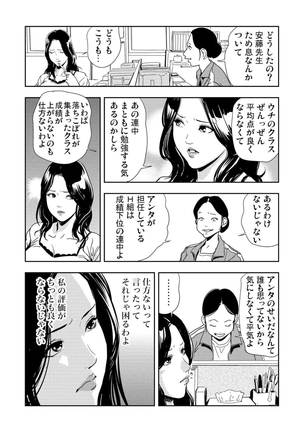 ガチコミ Vol.64 158ページ