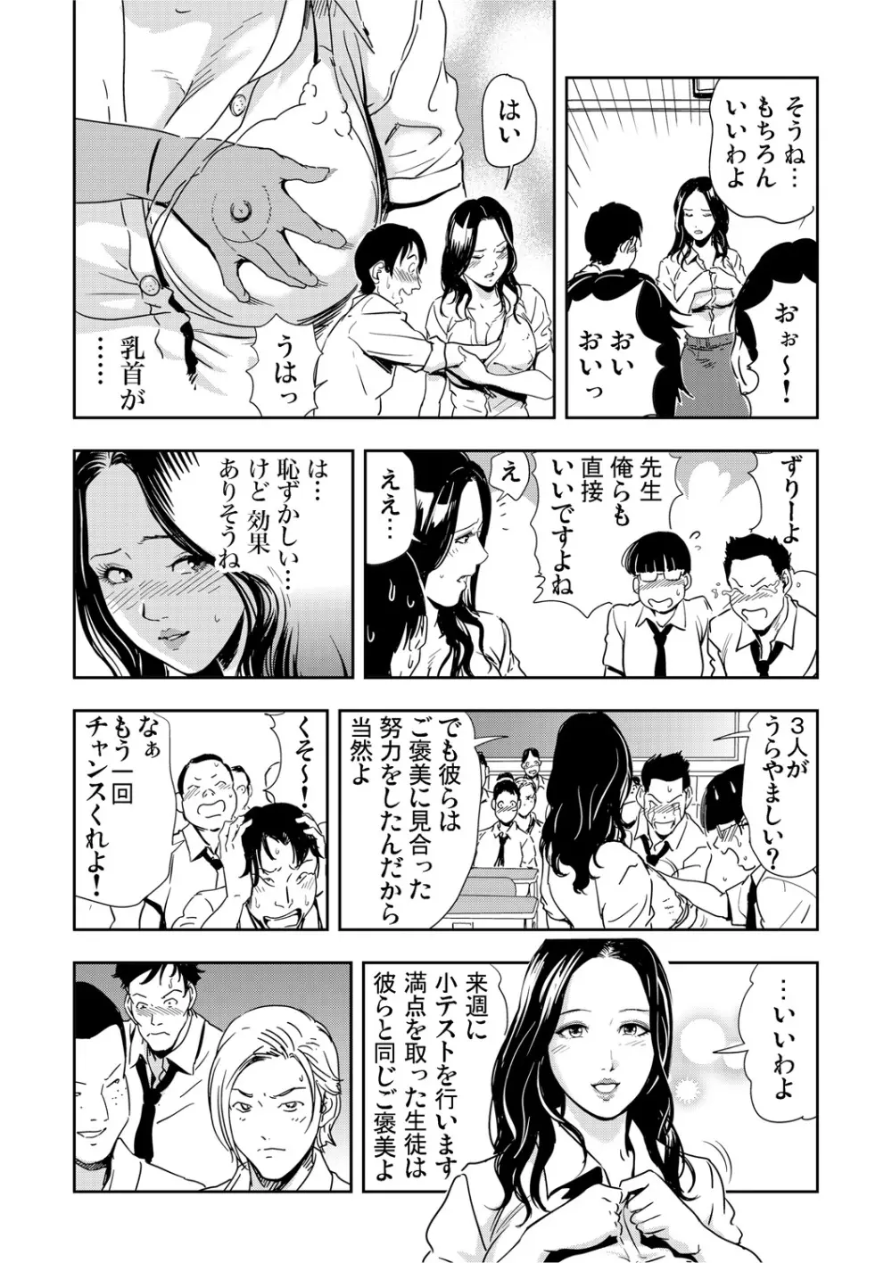 ガチコミ Vol.64 164ページ