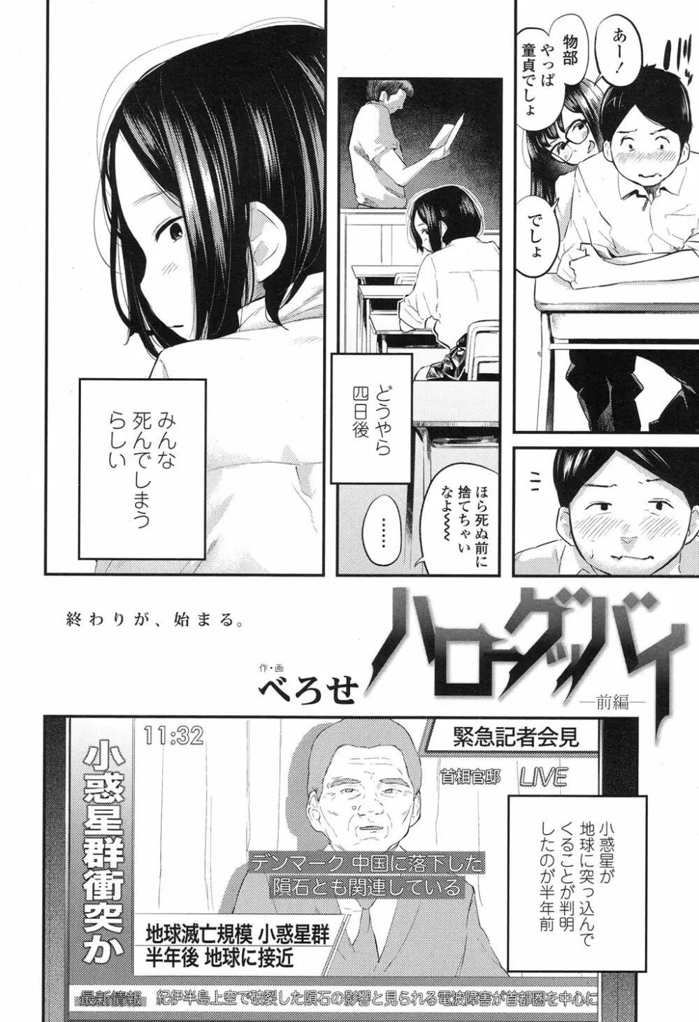 COMIC 高 2017年12月号 317ページ