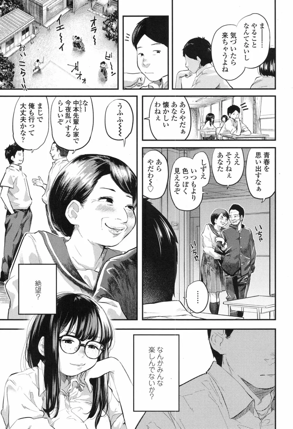 COMIC 高 2017年12月号 320ページ