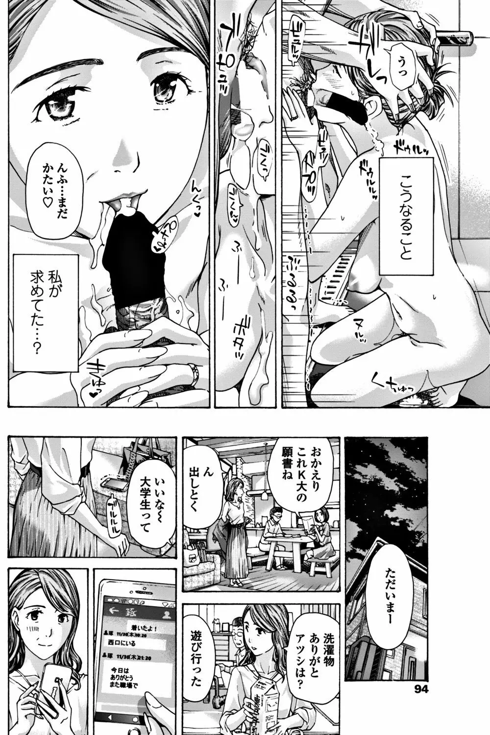 COMIC ペンギンクラブ 2017年12月号 96ページ