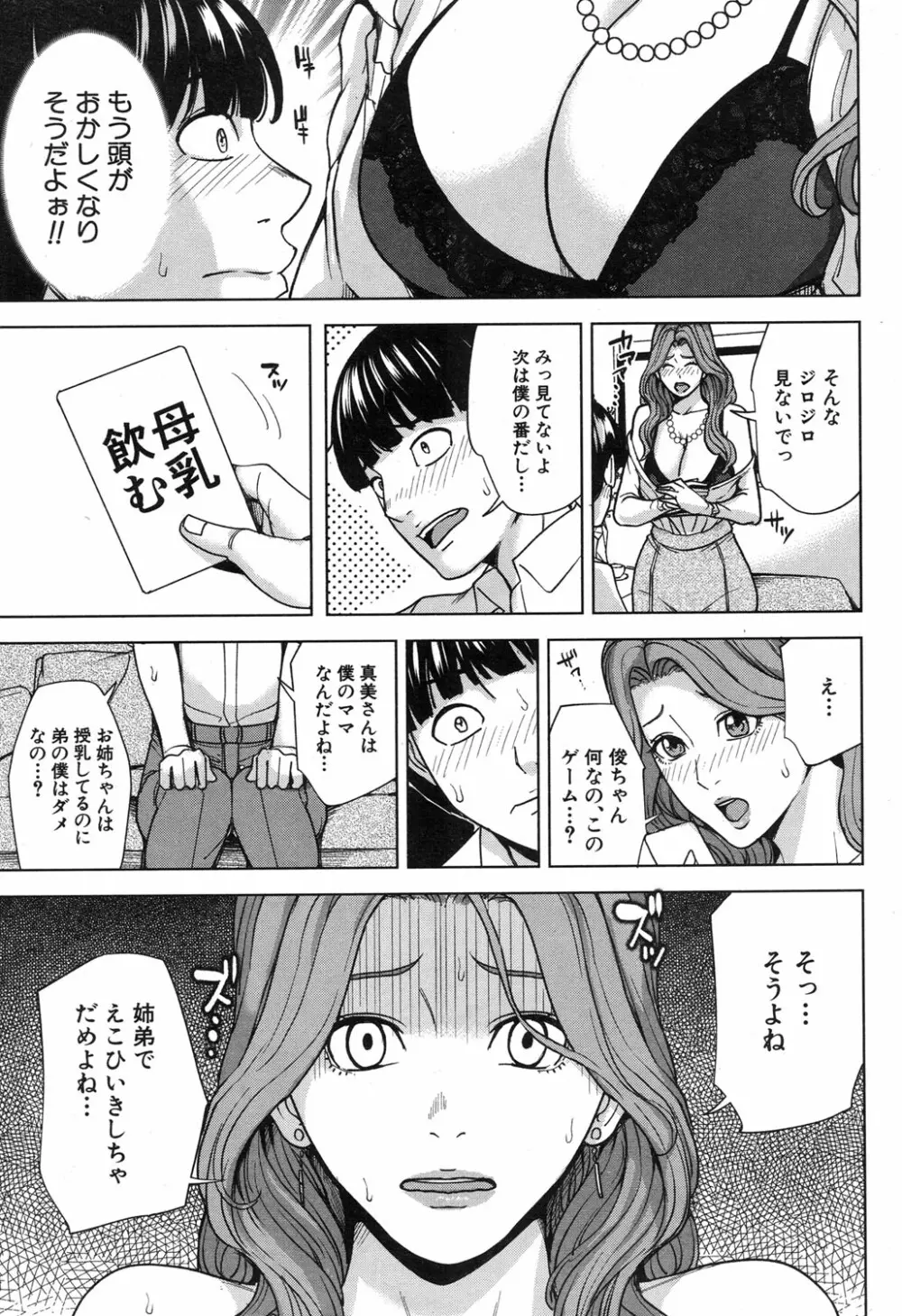 COMIC 夢幻転生 2017年11月号 230ページ