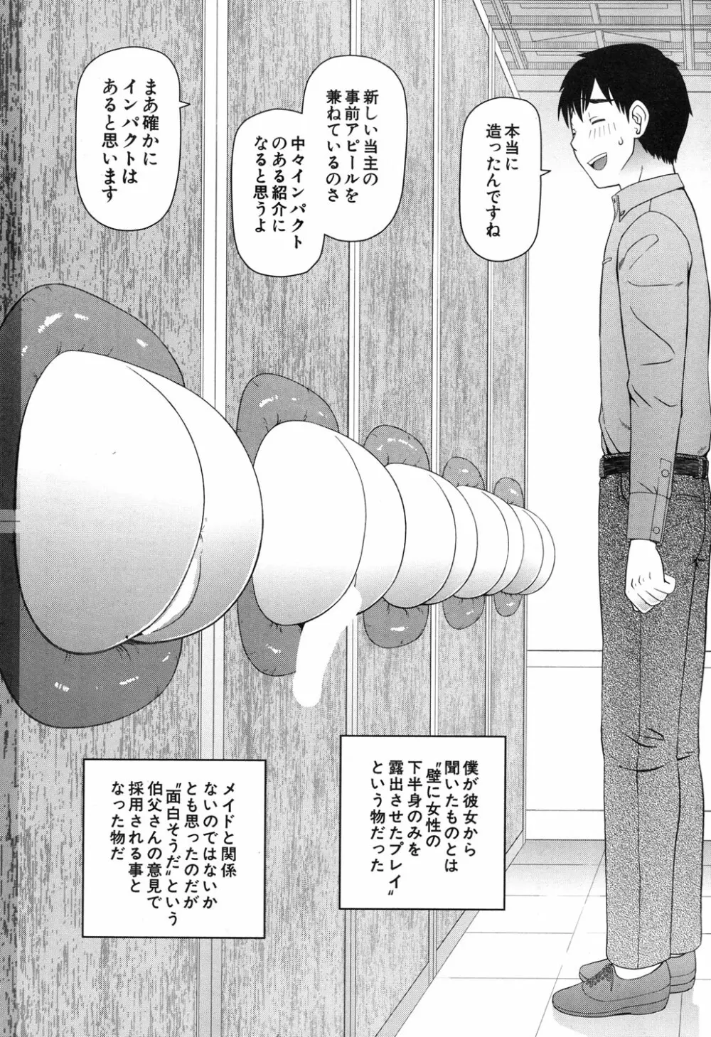 COMIC 夢幻転生 2017年11月号 341ページ